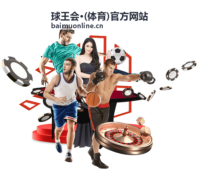 球王会·(体育)官方网站 赛事颁奖环节画面